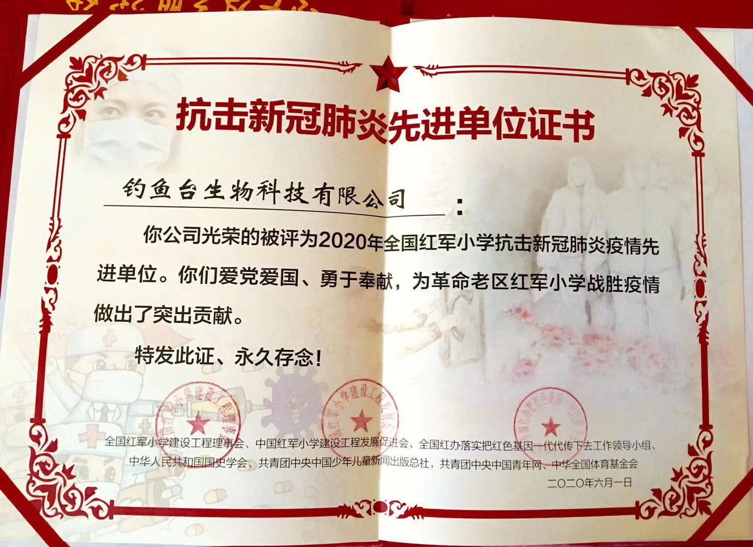 抗击新冠.png