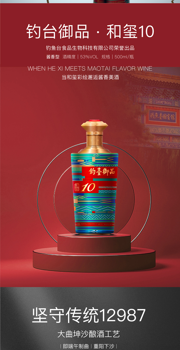 750京东详情页—和玺10_02.jpg
