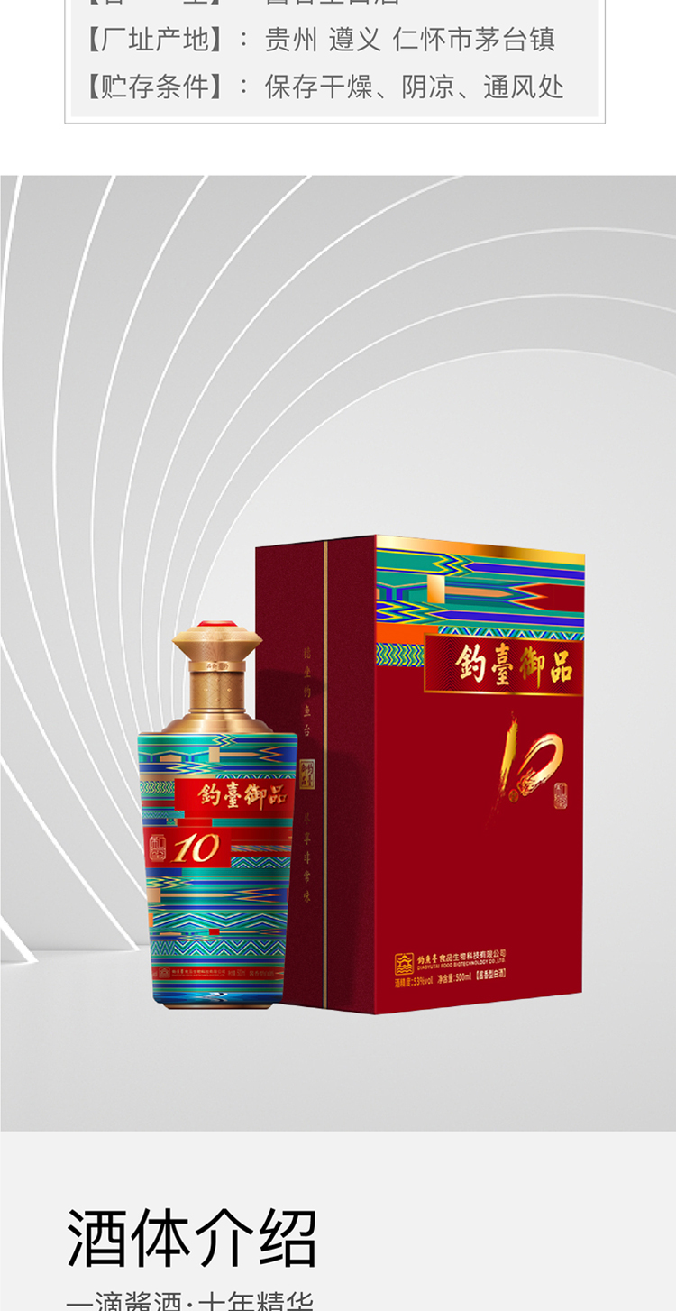 750京东详情页—和玺10_05.jpg