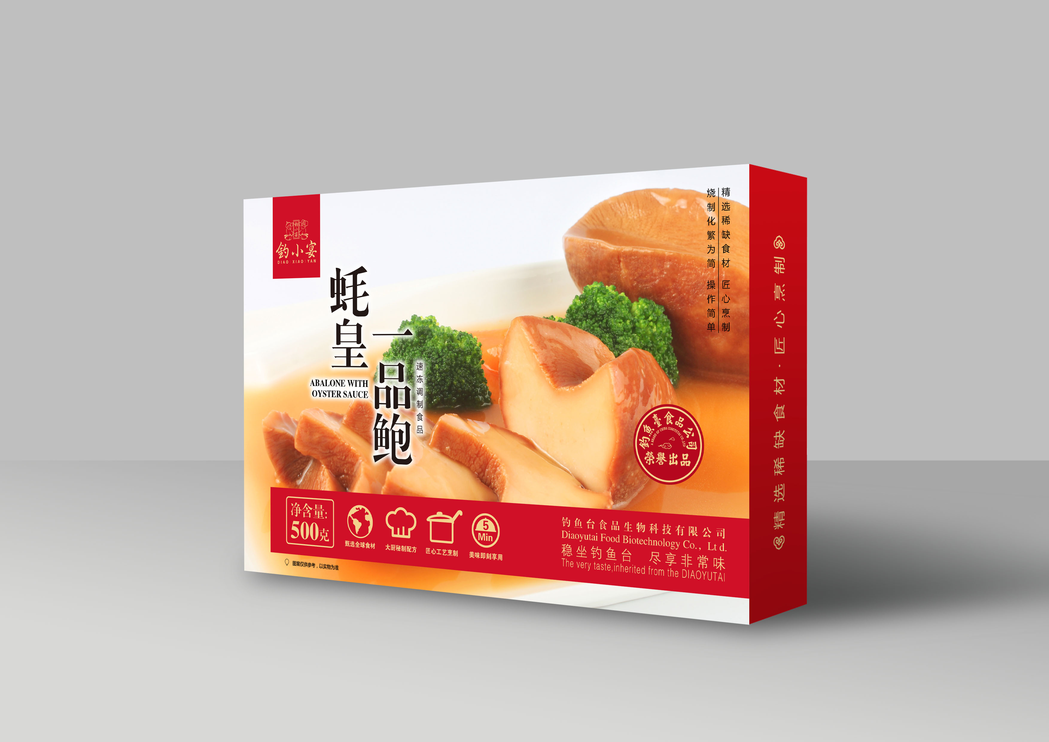 蚝皇一品鲍.jpg