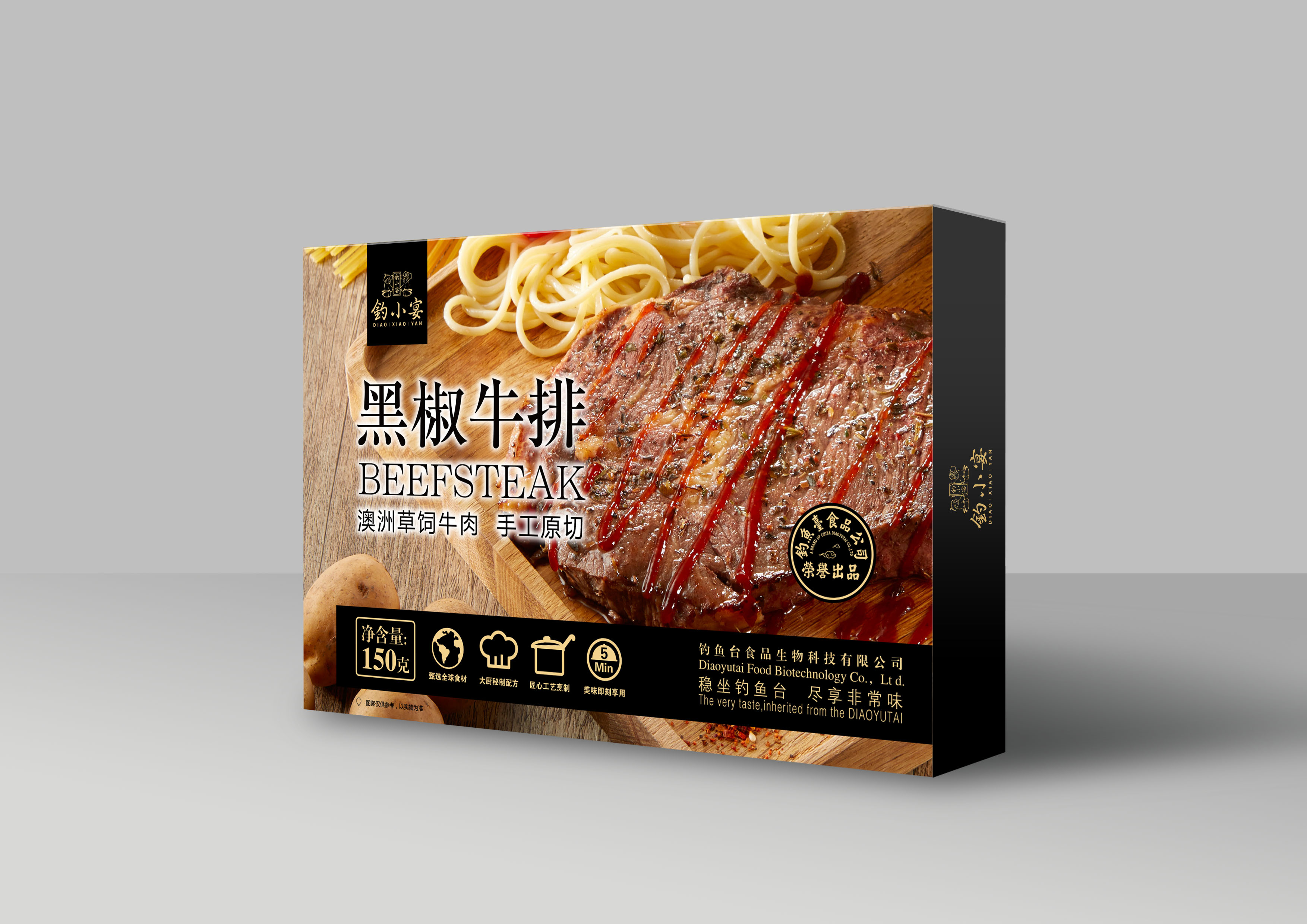 黑椒牛排1.jpg