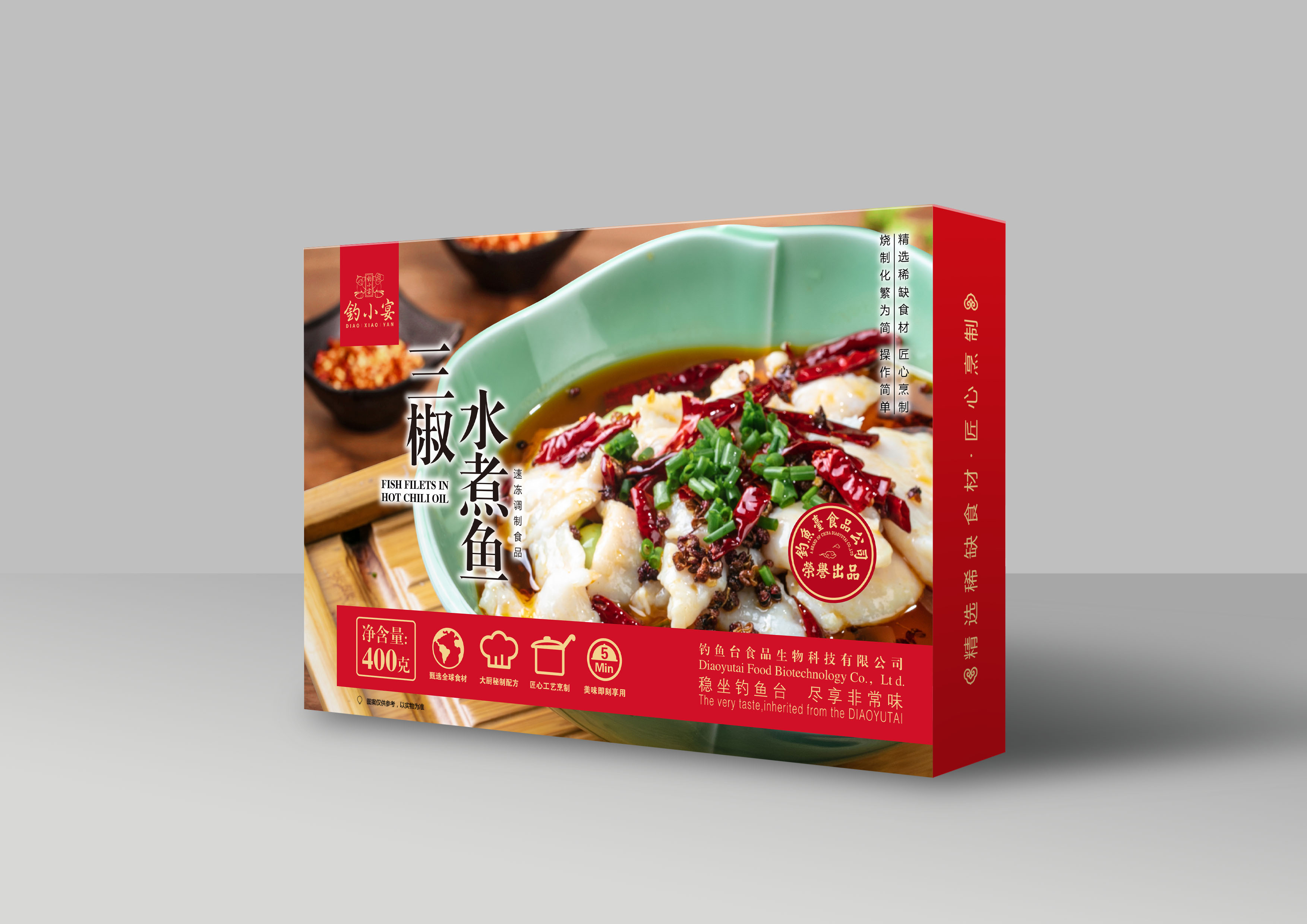 三椒水煮鱼1.jpg