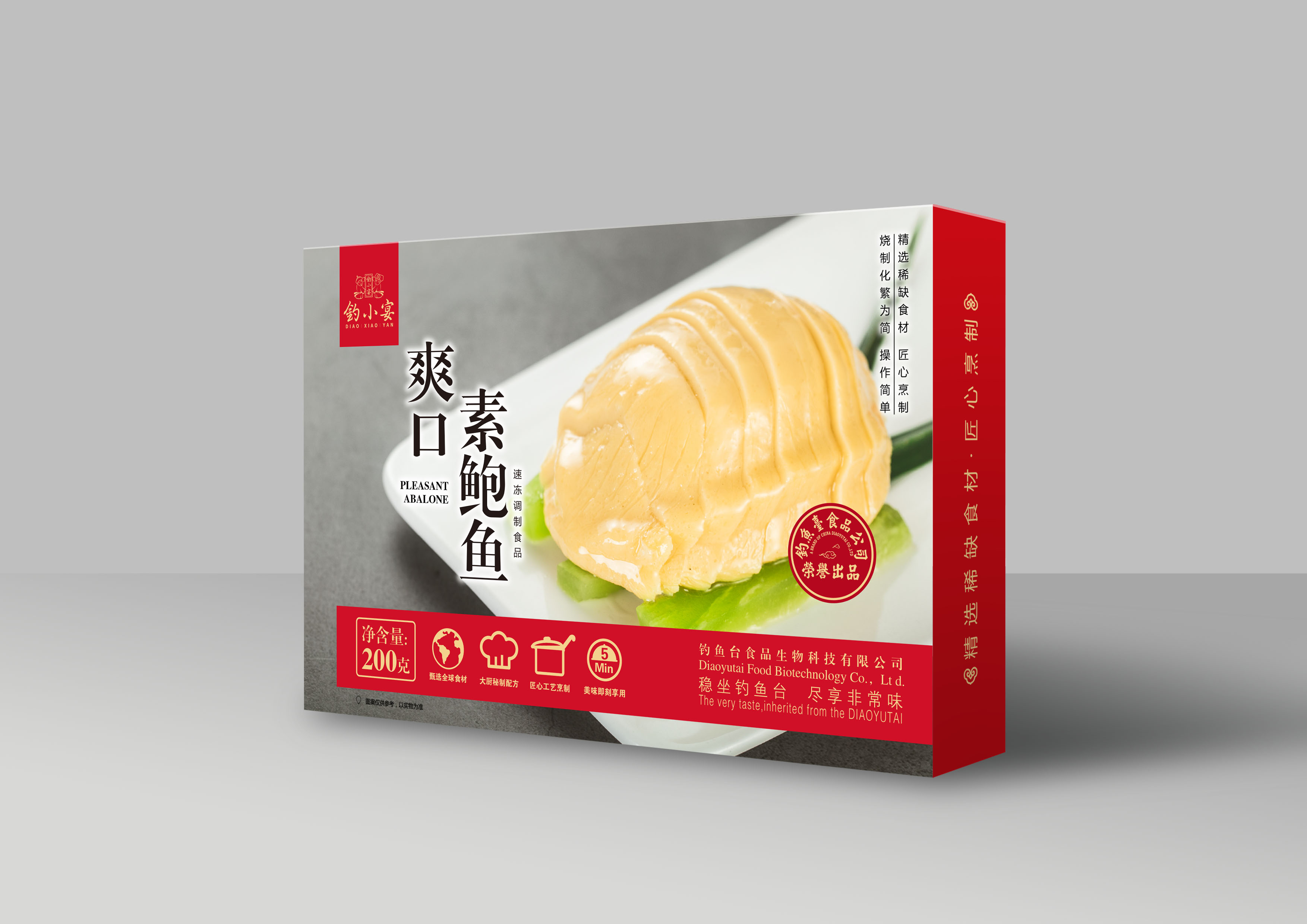 爽口素鲍鱼1.jpg