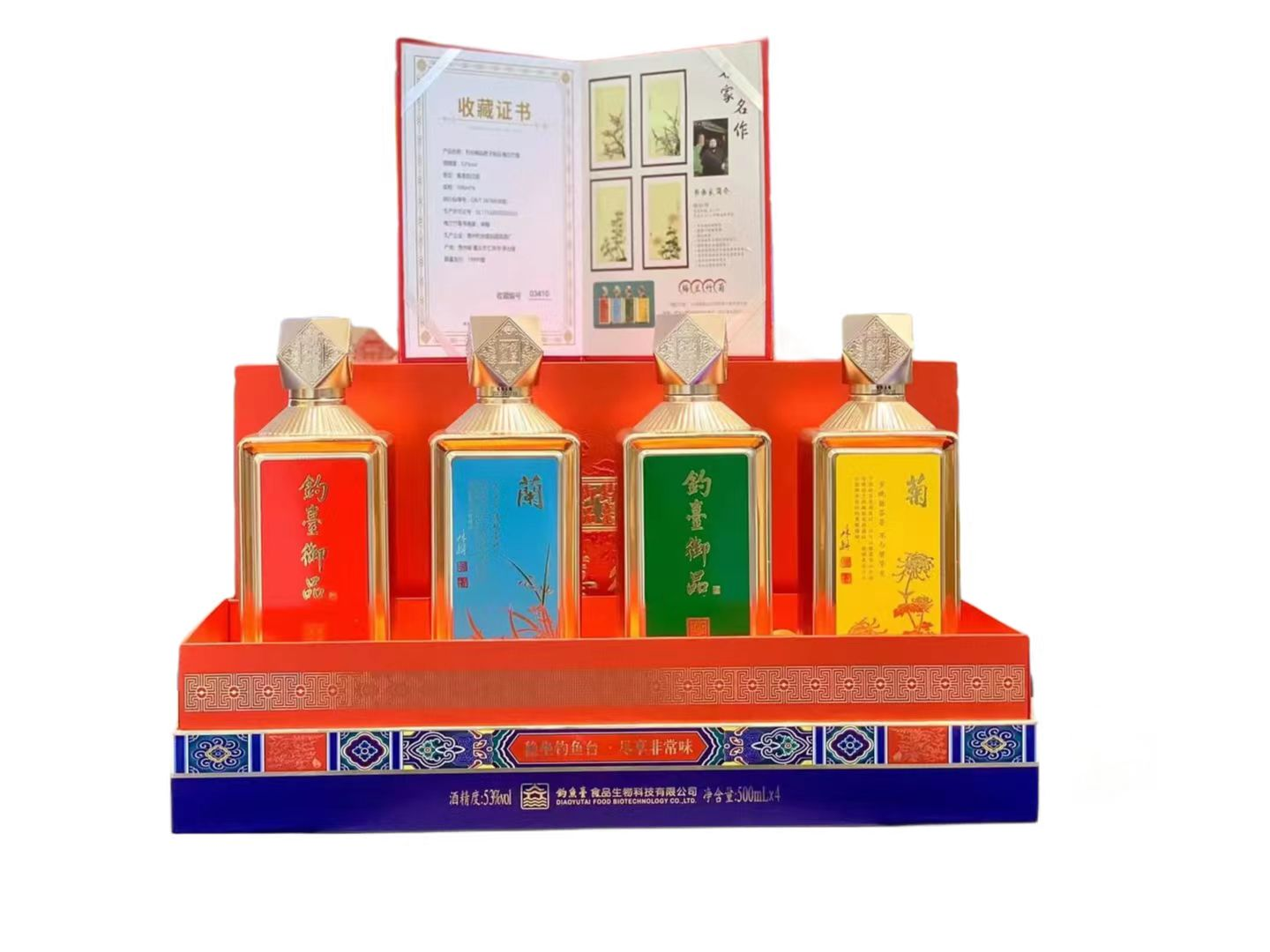 钓台御品-梅兰竹菊.png