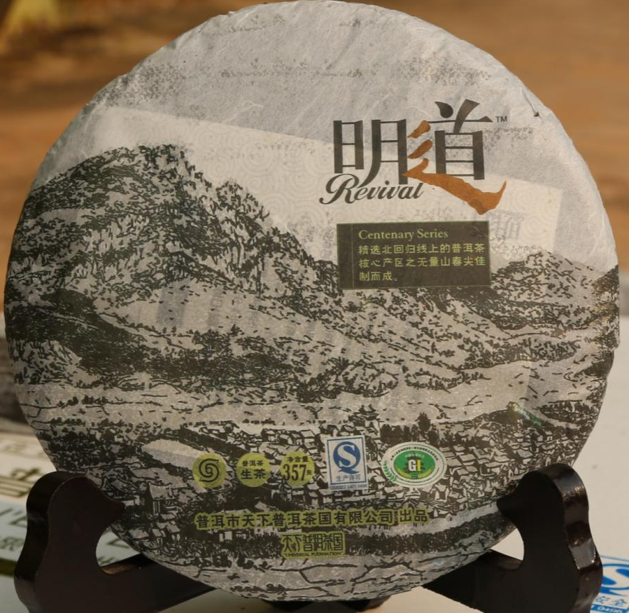 百年系列生饼 (明道).png