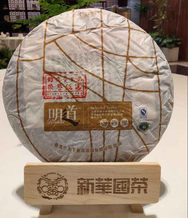 甲子熟饼 (明道).png