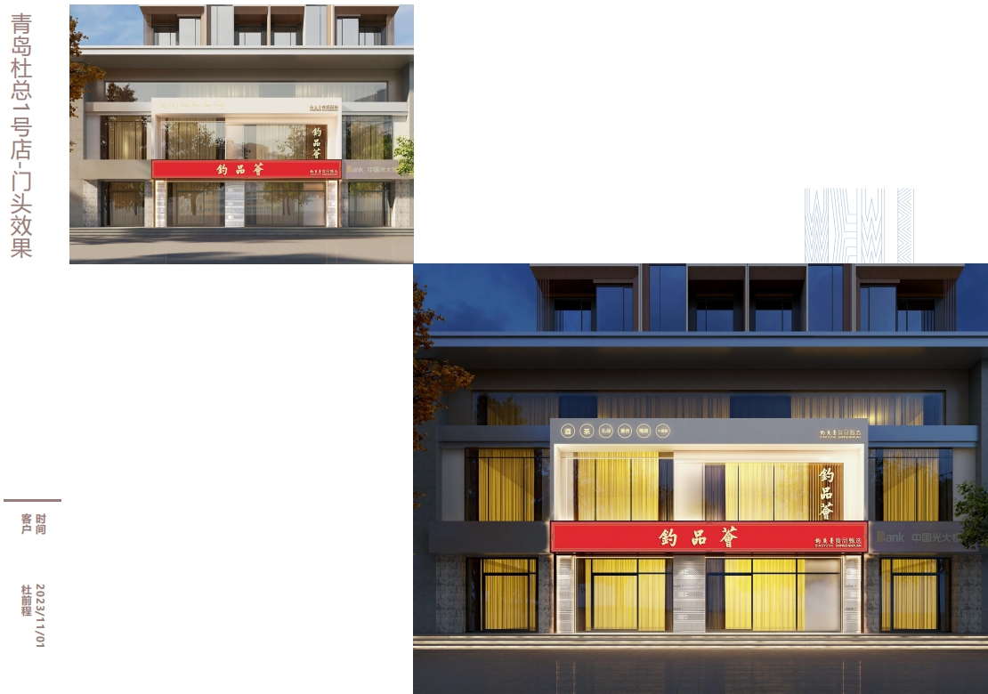 青岛1号店.png