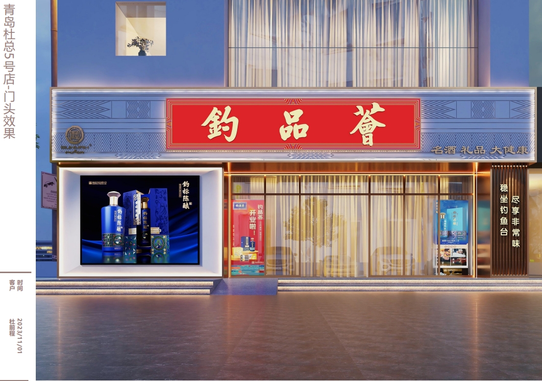 青岛5号店.png